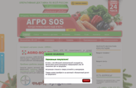 agro-sos.ru