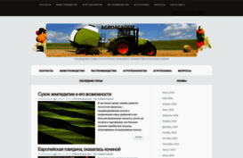 agroacadem.ru