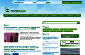 agrobook.ru