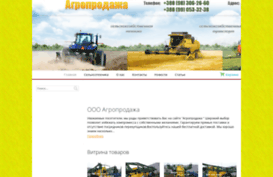 agroprodazha.com.ua