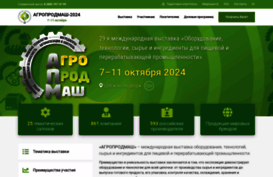 agroprodmash-expo.ru