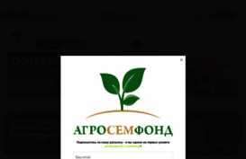 agrosemfond.ru