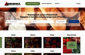 agroshka.ru