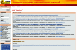 agrosoft.ru