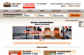 ahostel.ru