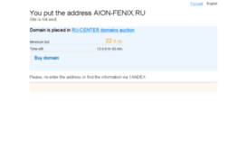 aion-fenix.ru