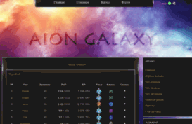 aiongalaxy.ru