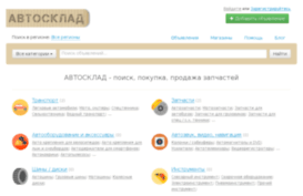 air-filter-ukrainka.avtosklad.net