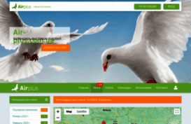 air-plus.com.ua