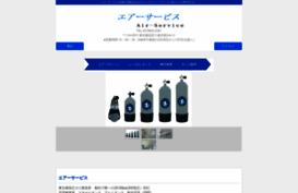 air-service.jp
