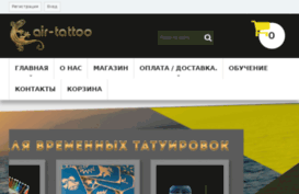 air-tattoo.ru