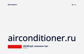 airconditioner.ru