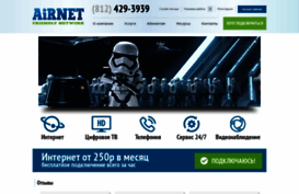 airnet.ru