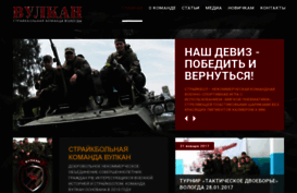 airsoft-vulkan.ru