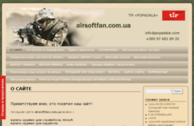 airsoftfan.com.ua