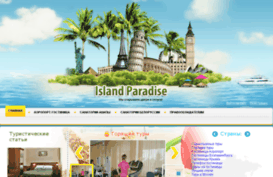 aivengo-tours.ru
