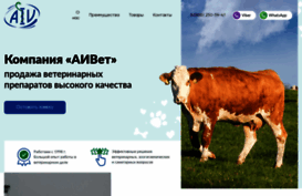 aivet.ru