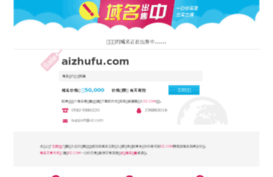 aizhufu.com