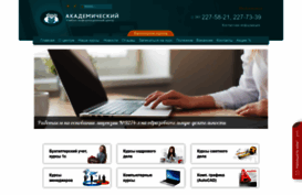 akadem-edu.ru