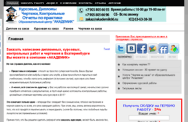 akademik66.ru