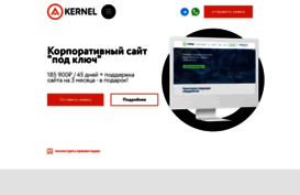 akernel.ru