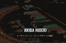 akibahideki.com
