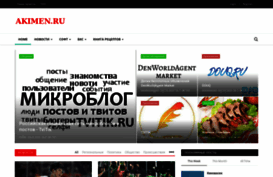 akimen.ru