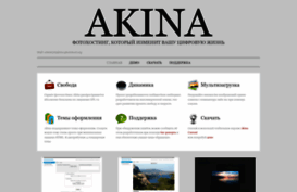 akina-photohost.org