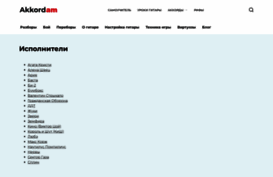 akkordam.ru