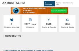 akmonital.ru