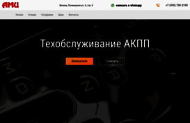 akpp-garant.ru