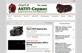 akpp61.ru