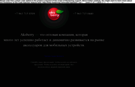 aksberry.ru