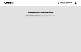 aksioma.tomsk.ru