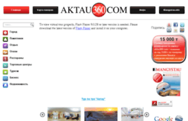 aktau360.com