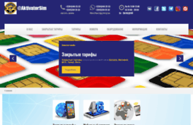 aktivatorsimkart.ru