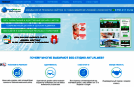 aktualweb.ru