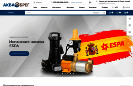 akvabreg.by