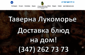 akvaluk.ru