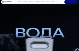 akvantis.com.ua