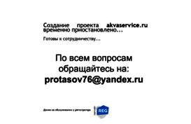 akvaservice.ru