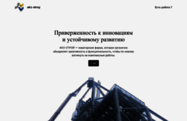 akz-stroy.ru
