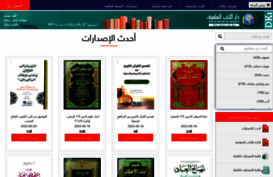 al-ilmiyah.com