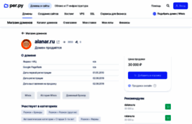 alanar.ru