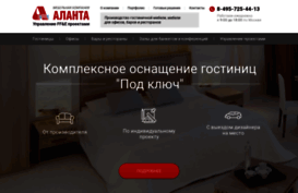 alanta-group.ru