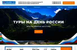 albion-tour.ru