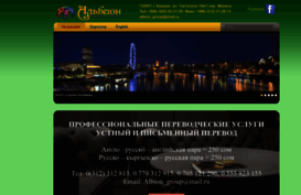 albion.kg
