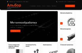 albor-altay.ru