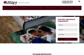 album-libroff.ru