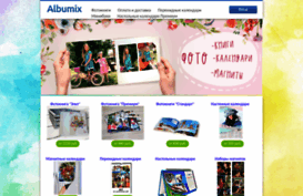 albumix.ru